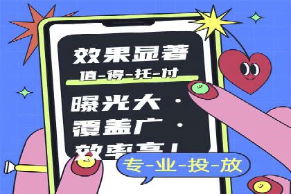 案例解析：信息流竞价广告的投放策略